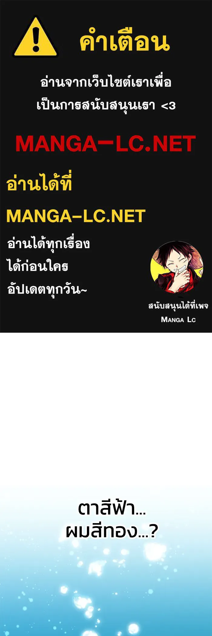 อดีตบอสหอคอย ตอนที่ 7 รูปที่ 1