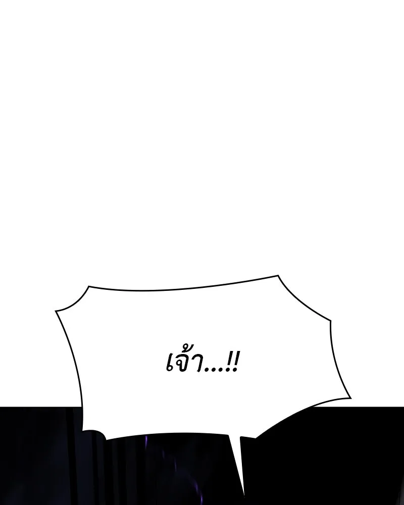 เกิดอีกทีเป็นว่าที่ประมุขลัทธิมาร ตอนที่ 91 รูปที่ 97