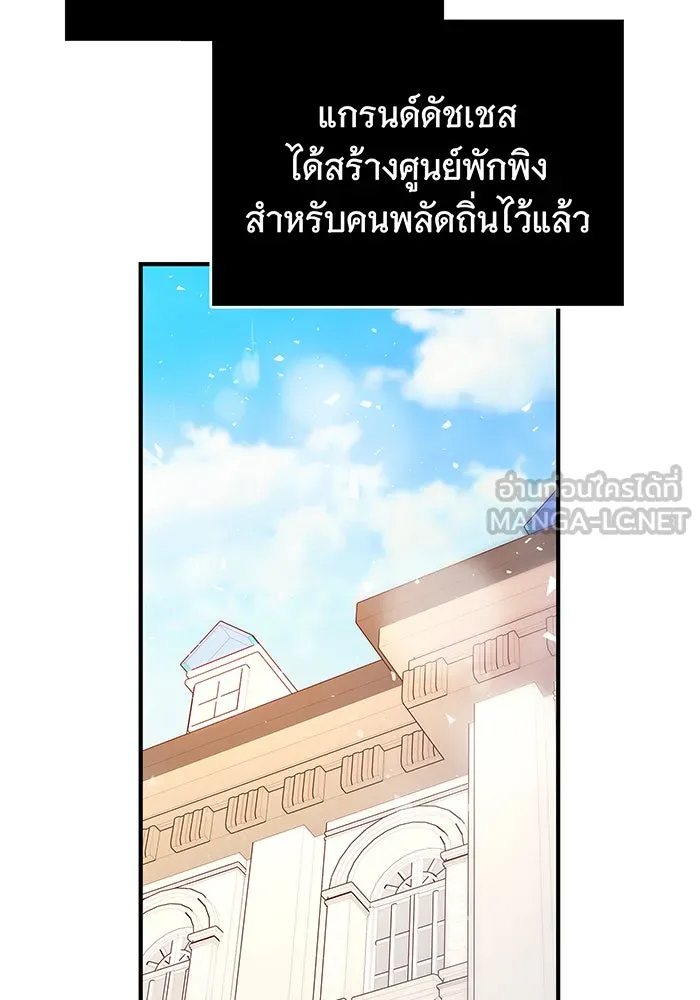 นางร้ายที่ไหนจะมีคุณธรรม ตอนที่ 10 รูปที่ 51