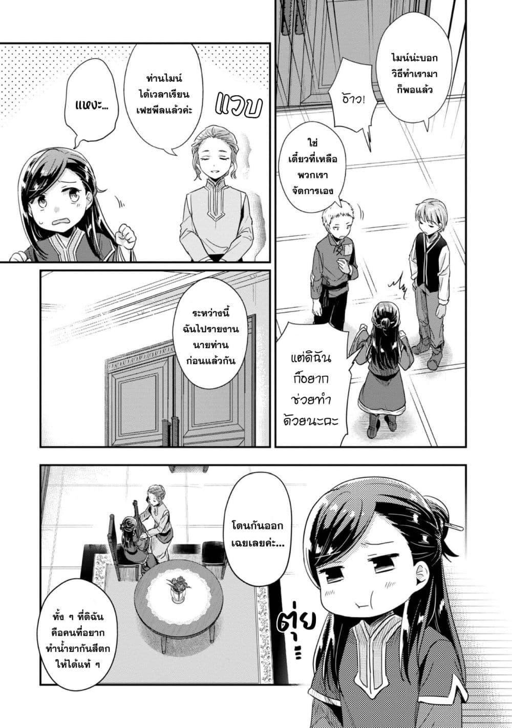 Manga-lc-com อ่านมังงะ อ่านการ์ตูน ออนไลน์ ฟรี Honzuki no Gekokujou Part 2 ตอนที่ 1 2 3 4 5 6 7 8 9 10 11 12 13 14 ฟรี ไม่มีโฆษณา Manga-lc - อ่าน มังงะ อ่าน การ์ตูน ออนไลน์ อ่านมังงะ ฟรี