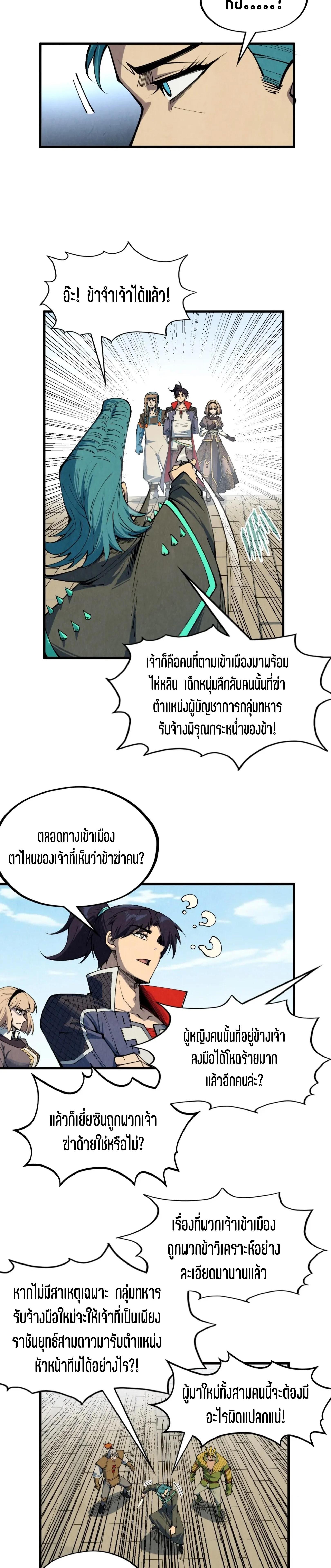 Manga-lc-com อ่านมังงะ อ่านการ์ตูน ออนไลน์ ฟรี The Eternal Supreme ตอนที่ 1 2 3 4 5 6 7 8 9 10 11 12 13 14 ฟรี ไม่มีโฆษณา Manga-lc - อ่าน มังงะ อ่าน การ์ตูน ออนไลน์ อ่านมังงะ ฟรี