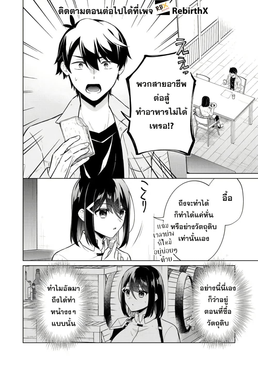 Manga-lc-com อ่านมังงะ อ่านการ์ตูน ออนไลน์ ฟรี Skill Nee Yo Sonna mon! ~Fuguusha-tachi no Sainou Kaika~ ตอนที่ 1 2 3 4 5 6 7 8 9 10 11 12 13 14 ฟรี ไม่มีโฆษณา Manga-lc - อ่าน มังงะ อ่าน การ์ตูน ออนไลน์ อ่านมังงะ ฟรี