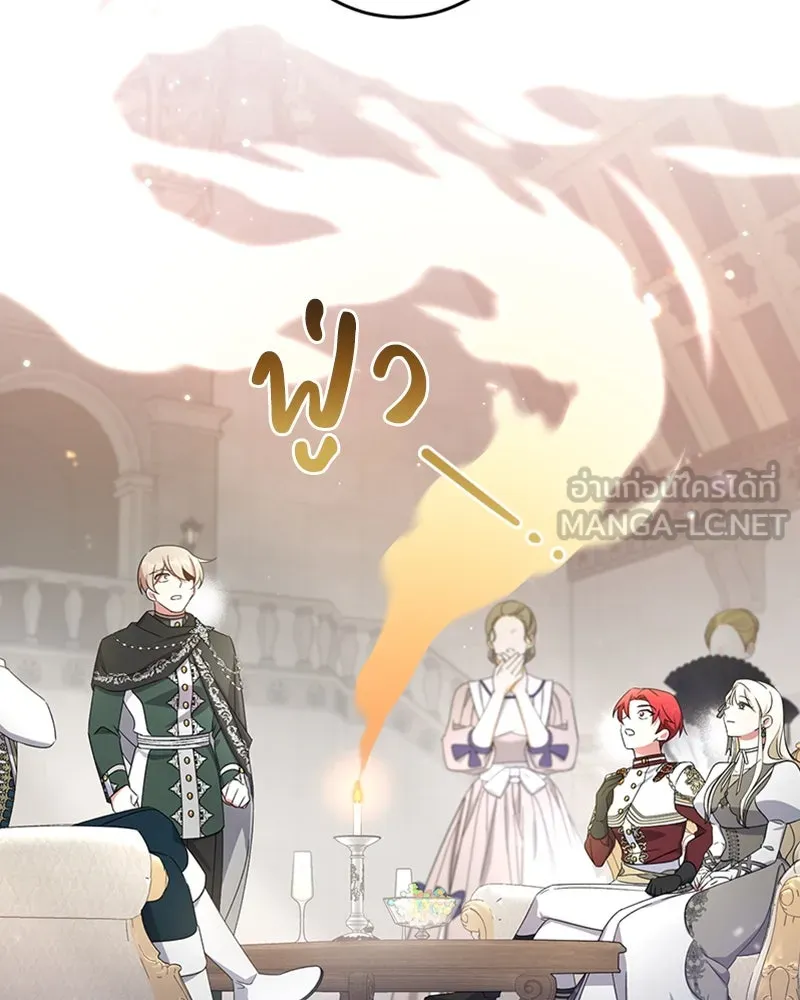 ภารกิจไล่ตามลุค บีเชล ตอนที่ 29 รูปที่ 63