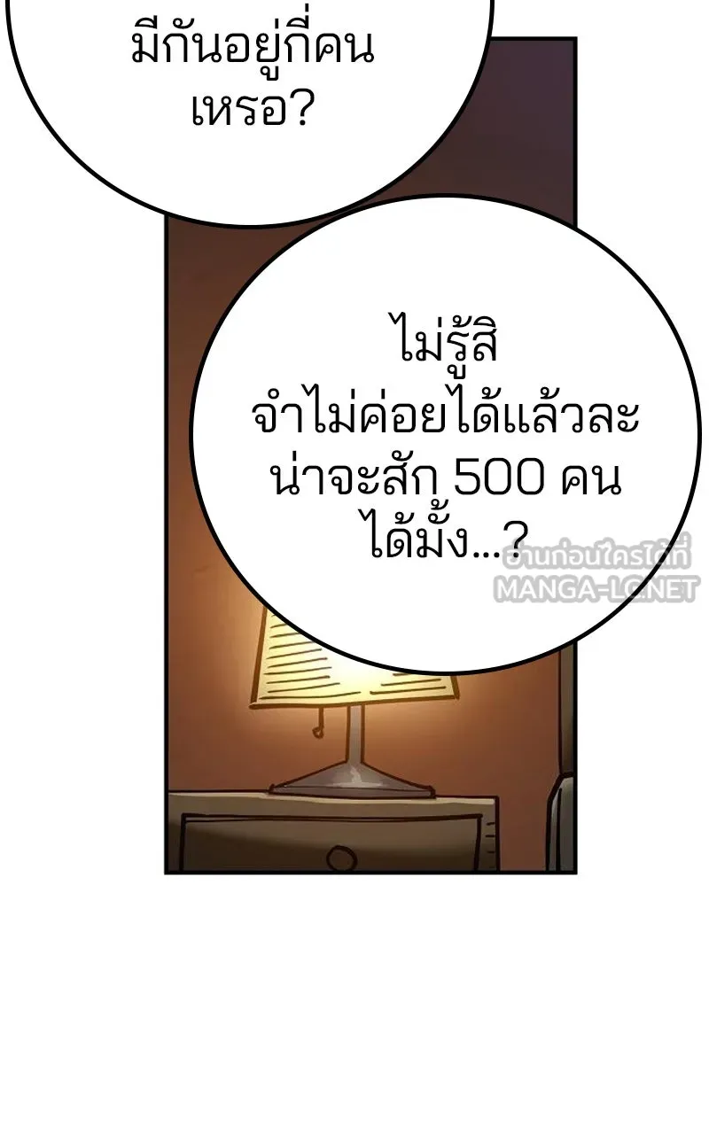 Player ตอนที่ 192 รูปที่ 102