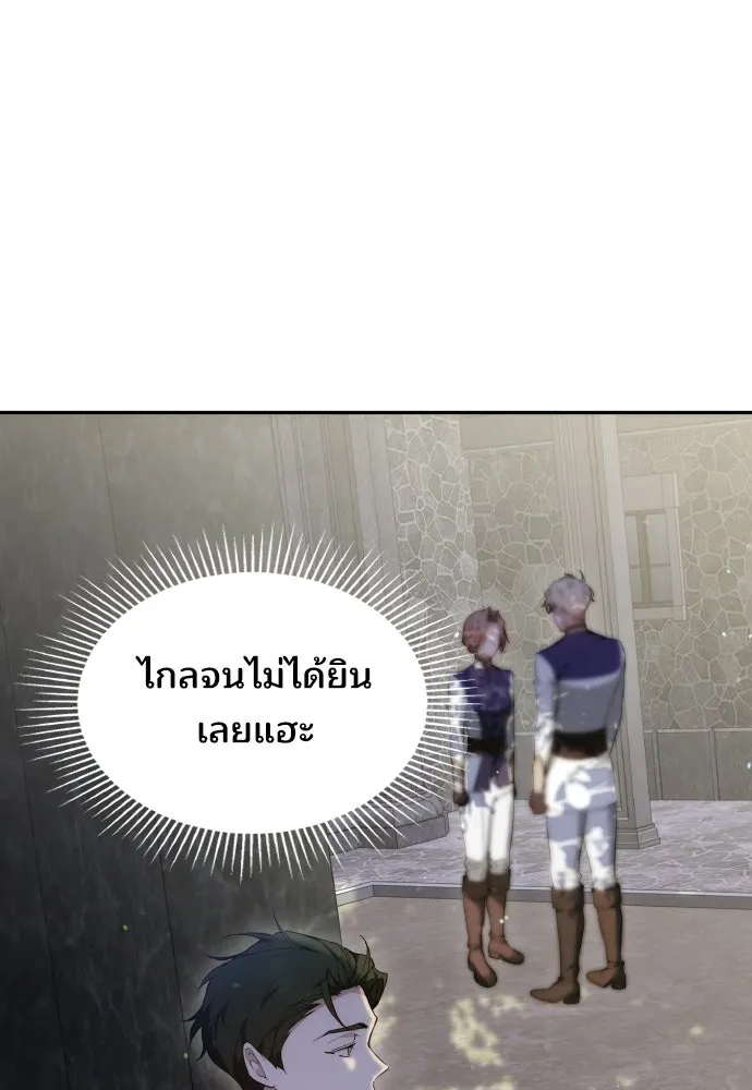 เหตุผลที่นางร้ายจับดาบ ตอนที่ 19 รูปที่ 121