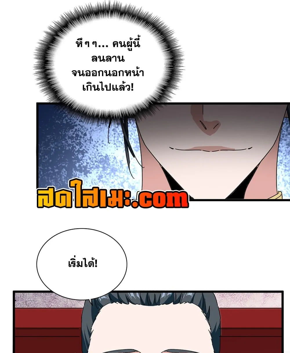 Manga-lc-com อ่านมังงะ อ่านการ์ตูน ออนไลน์ ฟรี Magic Emperor ตอนที่ 1 2 3 4 5 6 7 8 9 10 11 12 13 14 ฟรี ไม่มีโฆษณา Manga-lc - อ่าน มังงะ อ่าน การ์ตูน ออนไลน์ อ่านมังงะ ฟรี