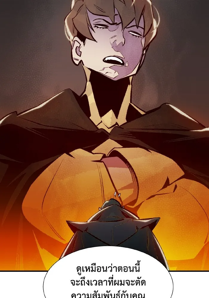 The Lone Necromancer ตอนที่ 100 รูปที่ 104