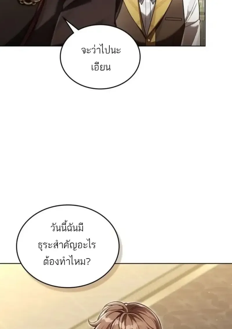 Reborn as the Enemy Prince เก_ดใหม_เป_นเจ_าชายในประเทศศ_ตร_ ตอนที่ ตอนที่ 93 รูปที่ 6