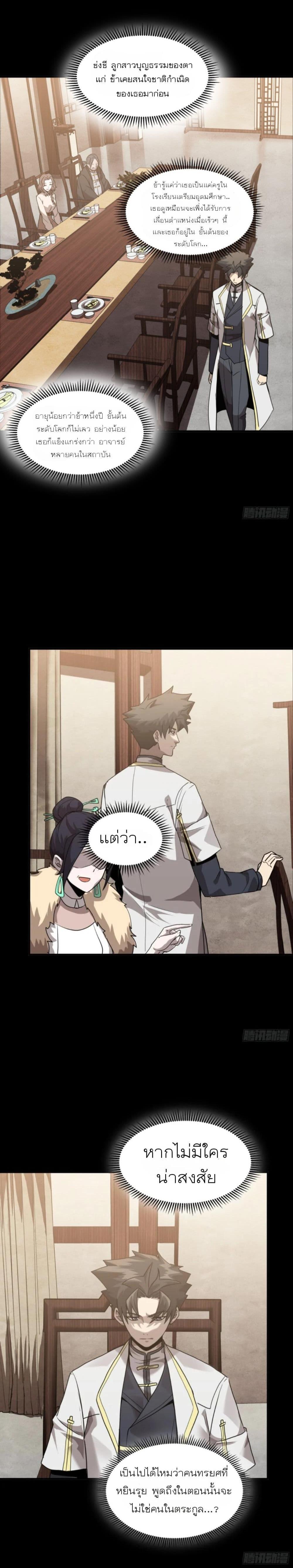 Manga-lc-com อ่านมังงะ อ่านการ์ตูน ออนไลน์ ฟรี Legend of Star General ตอนที่ 1 2 3 4 5 6 7 8 9 10 11 12 13 14 ฟรี ไม่มีโฆษณา Manga-lc - อ่าน มังงะ อ่าน การ์ตูน ออนไลน์ อ่านมังงะ ฟรี