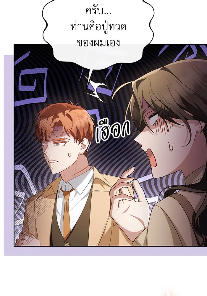 อยู่ดี ๆ ก็มีนางเอกนิยายเป็นเพื่อนบ้าน ตอนที่ 61 รูปที่ 79