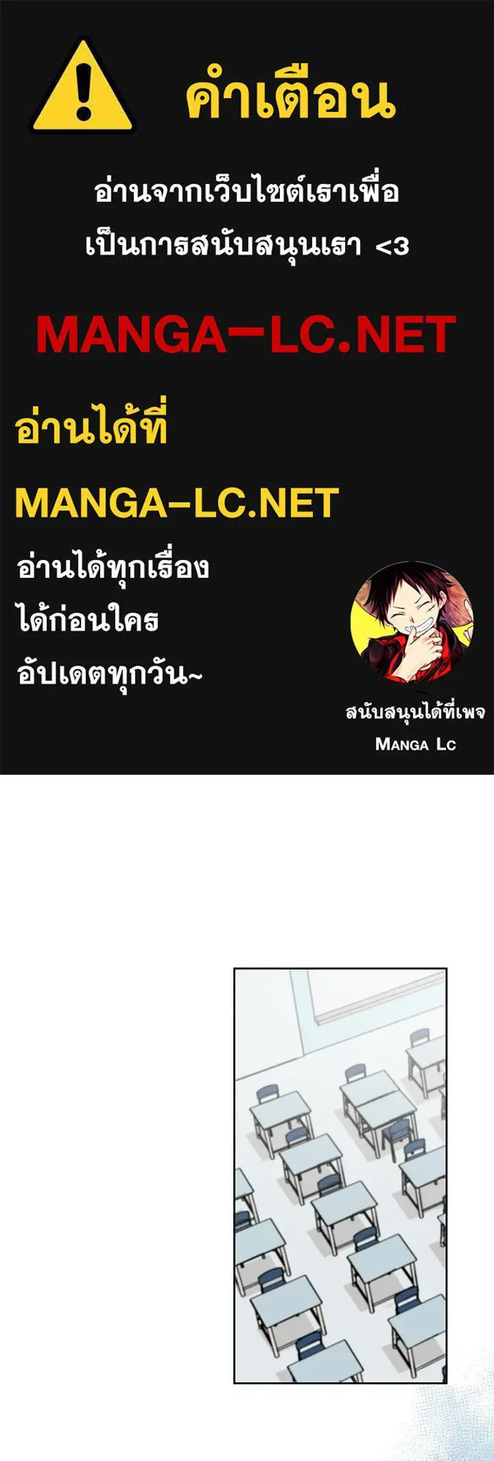 เพลิงแค้นผลาญใจ ตอนที่ 6 รูปที่ 1