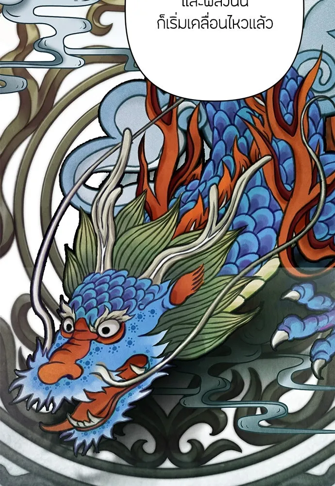 ความลับของสาวร่างทรง ตอนที่ 46 รูปที่ 19