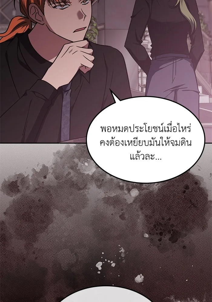 ฮีลเลอร์ตัวพ่อขอฟาดเรียบ ตอนที่ 45 รูปที่ 22