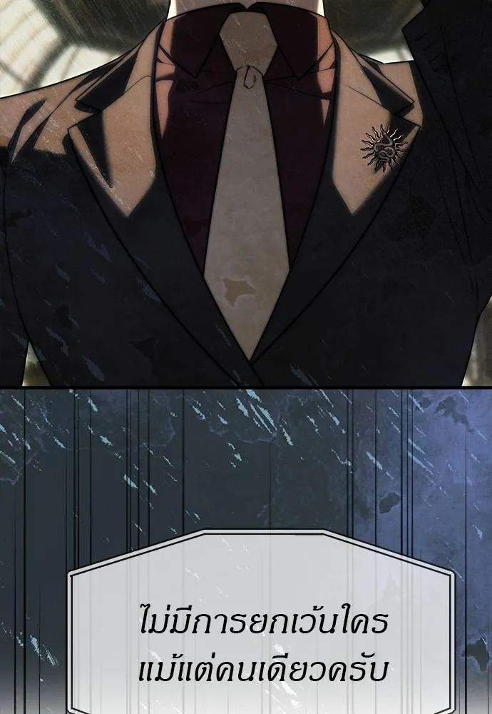 ปฏิบัติการลับ ตอนที่ 94 รูปที่ 220