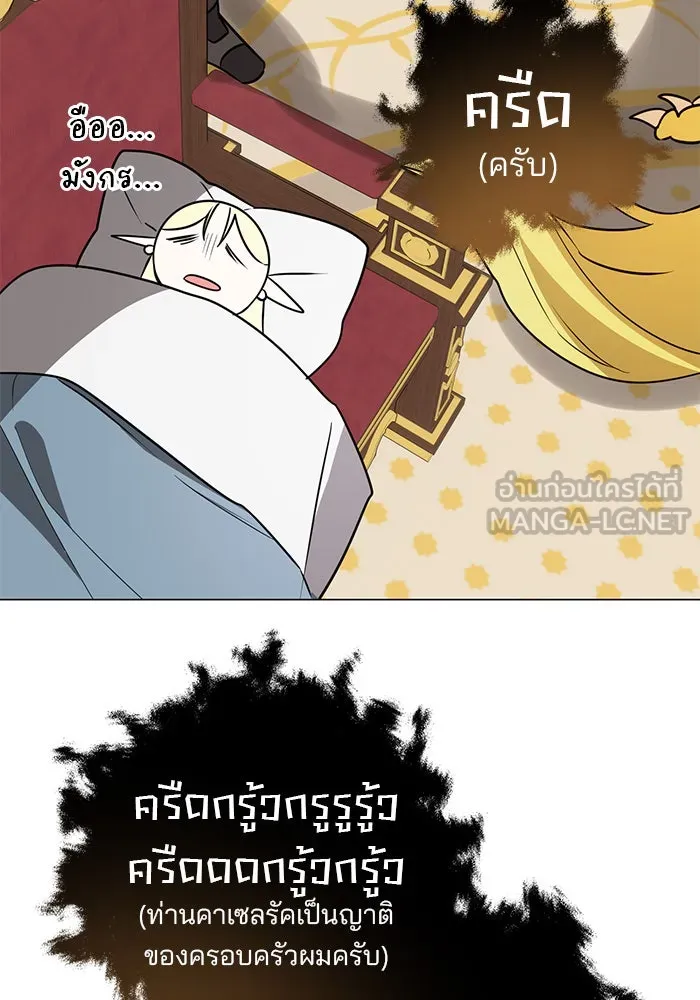 อะคาเดมีนี้เห็นทีจะเจ๊ง ตอนที่ 44 รูปที่ 54