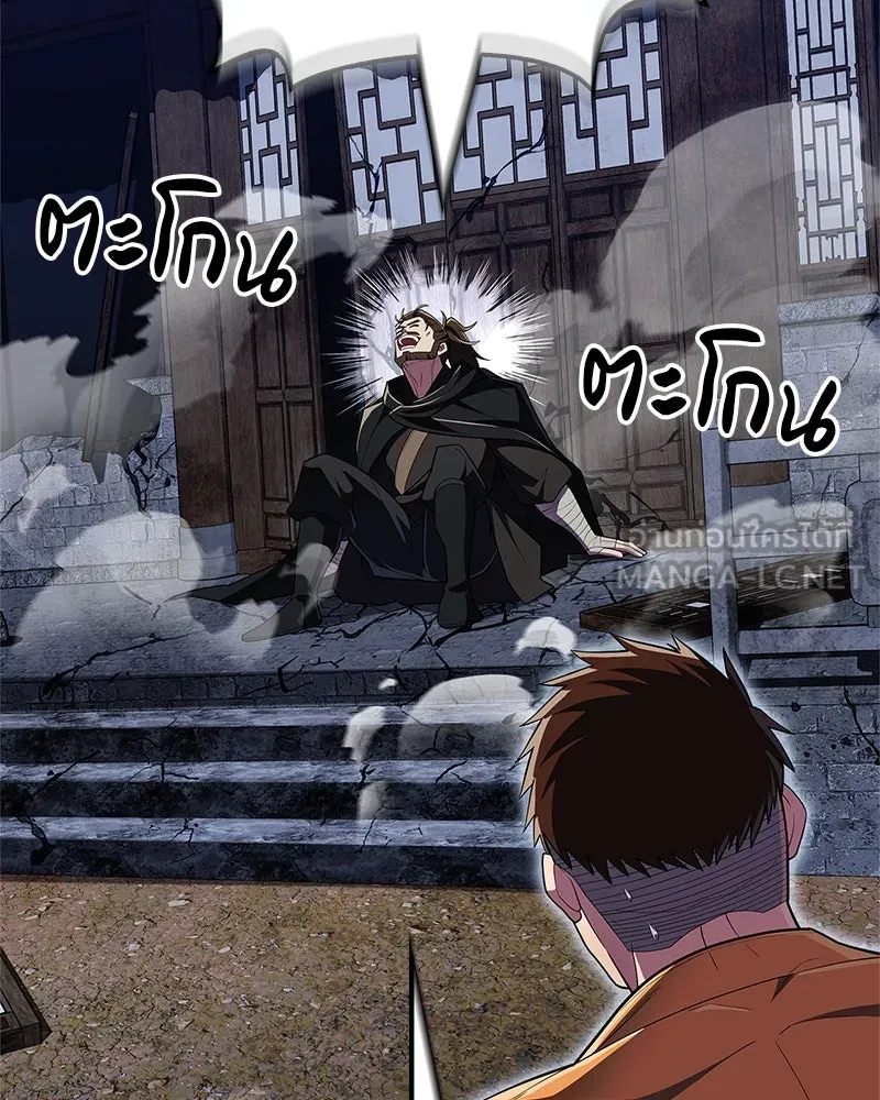 สุดยอดเทรนเนอร์แห่งยุทธภพ ตอนที่ 49 แม้จะบิดเบี้ยว รูปที่ 114