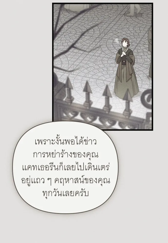 จำเลยหัวใจ ตอนที่ 67 รูปที่ 14