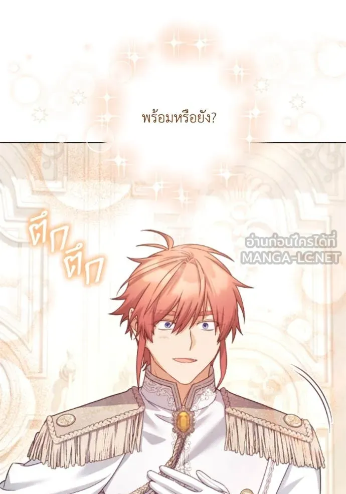 ราชินีจอมมาร ตอนที่ 77 รูปที่ 83