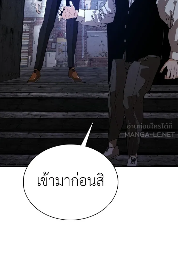 สุภาพบุรุษสูทดำ ตอนที่ 31 รูปที่ 39