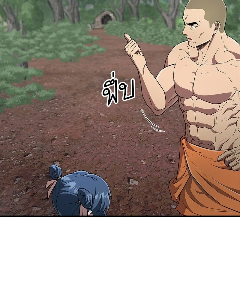 สุดยอดเทรนเนอร์แห่งยุทธภพ ตอนที่ 15 ดะ..เด็กผู้หญิง! รูปที่ 124