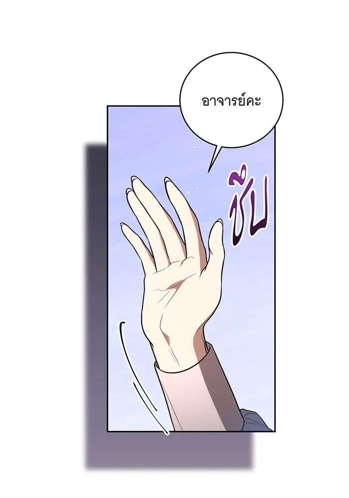 ทุกอย่างที่เสียไป ฉันขอทวงคืน ตอนที่ 12 รูปที่ 68