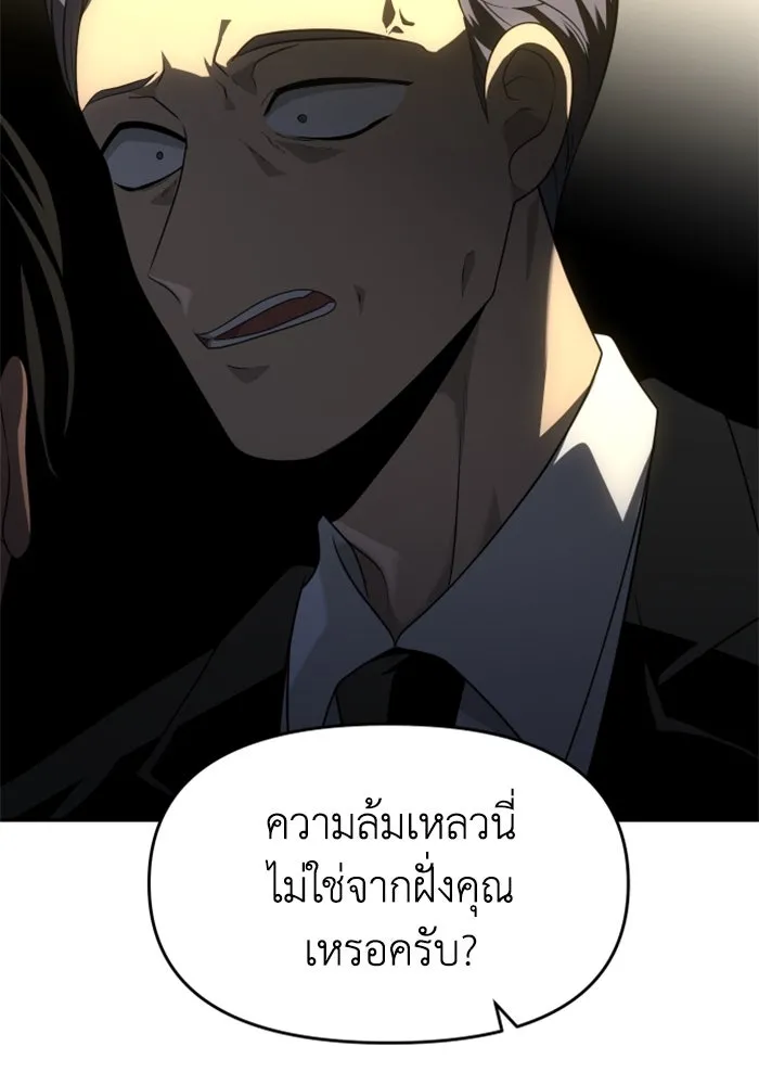 อดีตบอสหอคอย ตอนที่ 21 รูปที่ 170