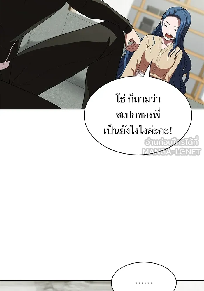 ผู้เล่นขั้นเทพแห่งหอคอยฝึกสอน ตอนที่ 118 รูปที่ 63