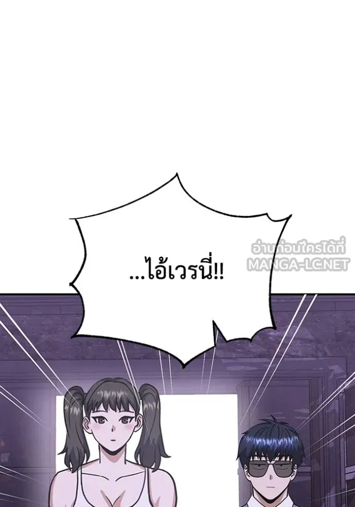 อัจฉริยะนอกคอก ตอนที่ 91 รูปที่ 12