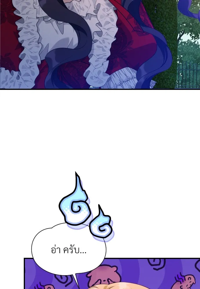 จักรพรรดิคลั่งรักที่เด็กกว่าฉันพันปี ตอนที่ 25 รูปที่ 127