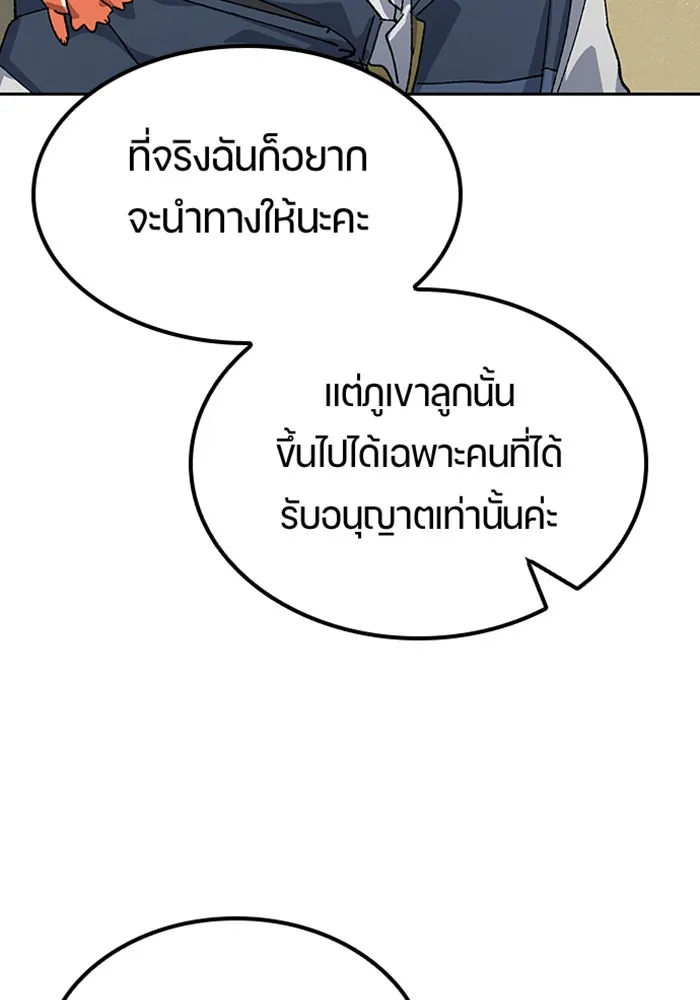 ตั้งแคมป์ฮีลใจในต่างโลก ตอนที่ 46 รูปที่ 68