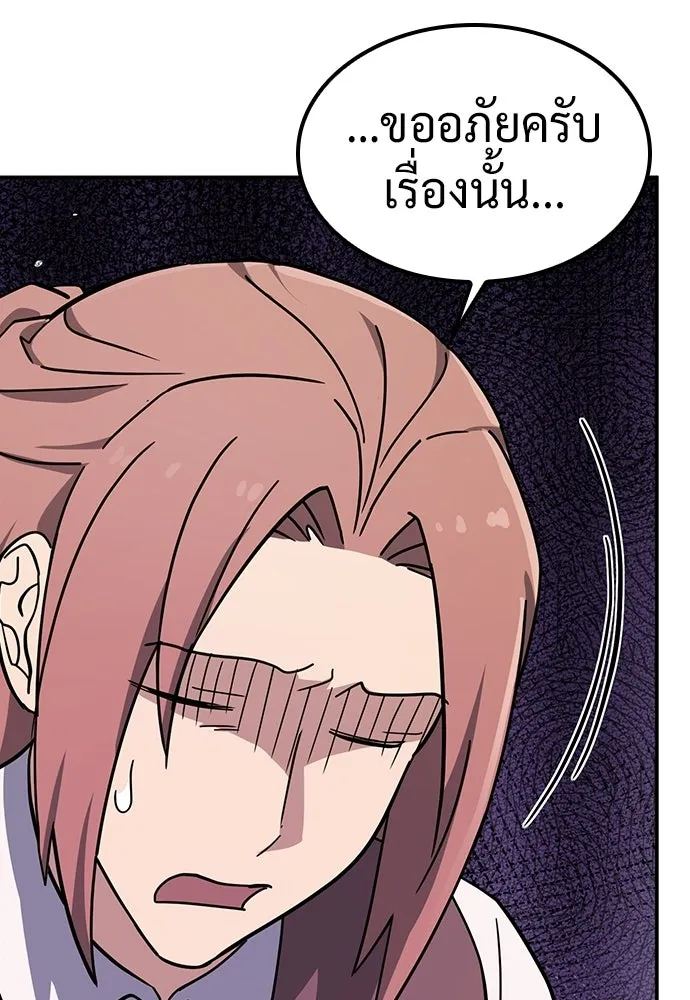 คลินิกสัตว์ต่างโลกของคิมโอจิน ตอนที่ 36 รูปที่ 19