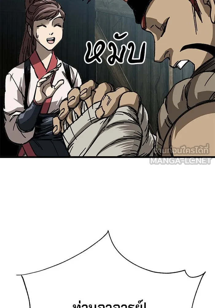 คุณปู่จอมยุทธกับหลานสาวสุดแกร่ง ตอนที่ 9 รูปที่ 165