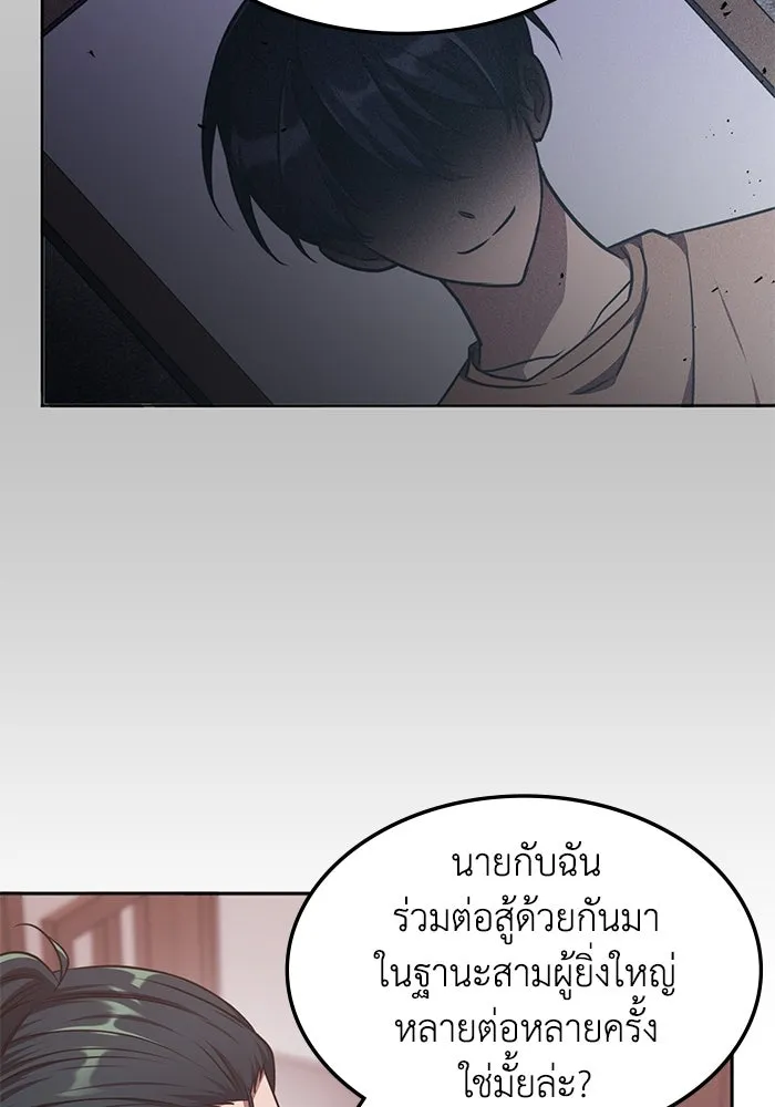 ฮีลเลอร์ตัวพ่อขอฟาดเรียบ ตอนที่ 18 รูปที่ 46