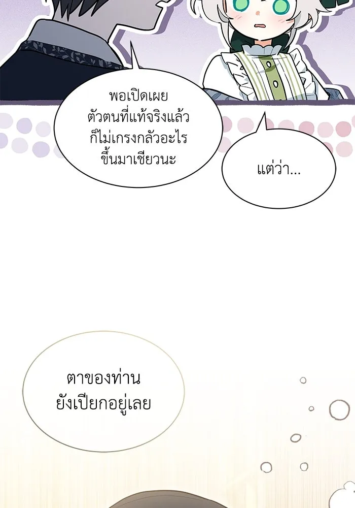 แมวน้อยในรังหมาป่า ตอนที่ 35 รูปที่ 34