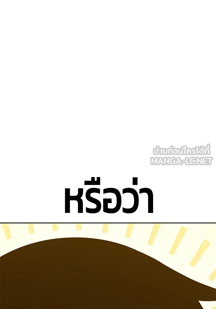 +99 ท่อนไม้พร้อมบวก ตอนที่ 6 รูปที่ 135