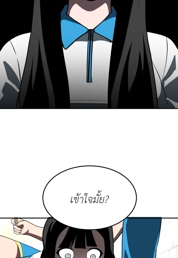 สนามเด็กล่า ตอนที่ 3 รูปที่ 95