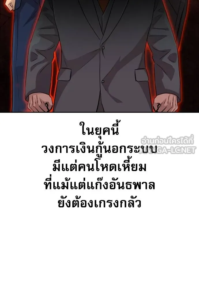 หลานอัจฉริยะ ตอนที่ 17 รูปที่ 21