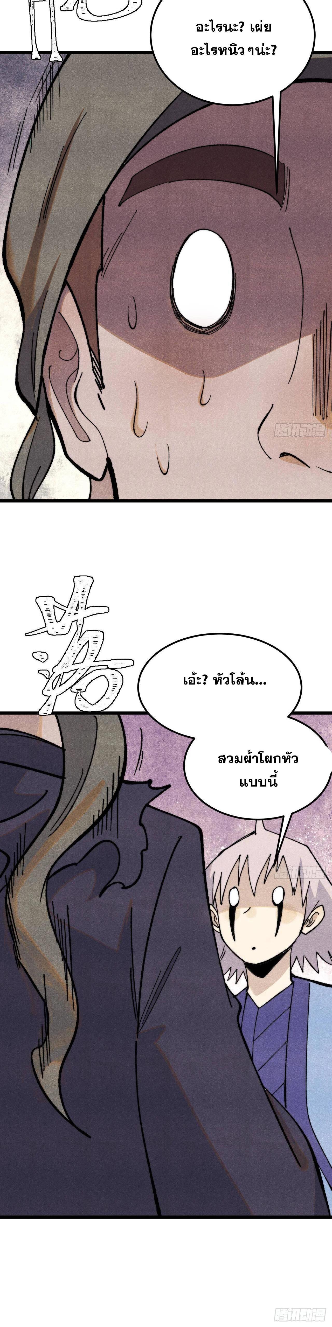 Manga-lc-com อ่านมังงะ อ่านการ์ตูน ออนไลน์ ฟรี All Hail the Sect Leader ตอนที่ 1 2 3 4 5 6 7 8 9 10 11 12 13 14 ฟรี ไม่มีโฆษณา Manga-lc - อ่าน มังงะ อ่าน การ์ตูน ออนไลน์ อ่านมังงะ ฟรี