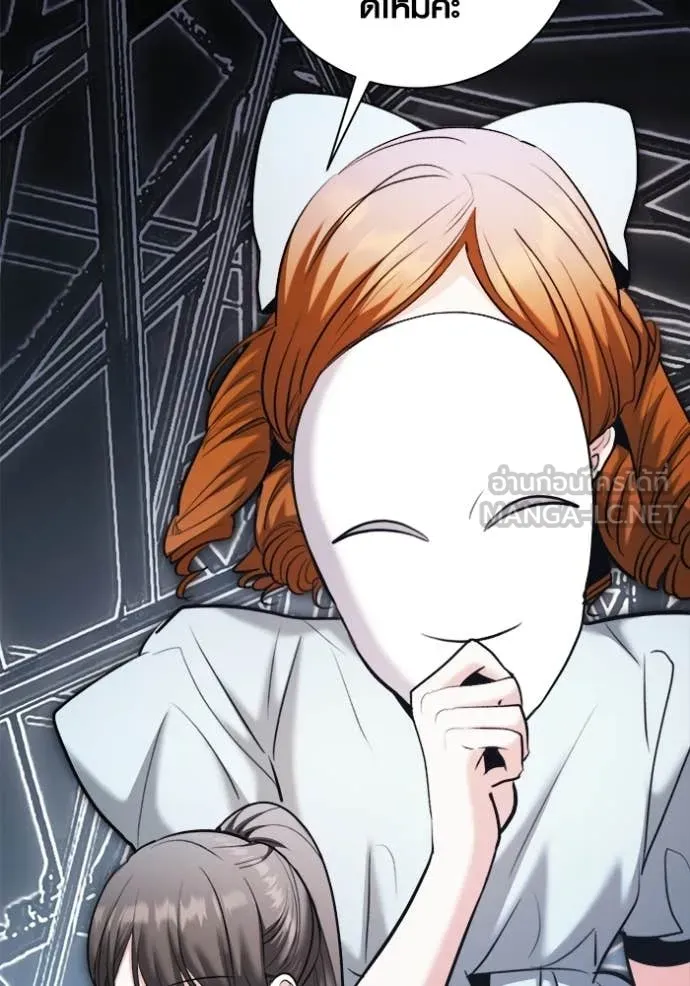 ออร่าดาราอัจฉริยะ ตอนที่ 80 รูปที่ 91