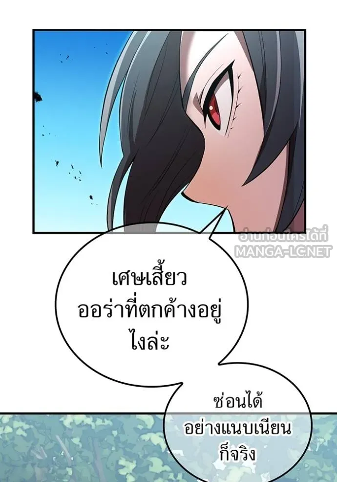 ฮันเตอร์สกิลโกง ตอนที่ 31 รูปที่ 138