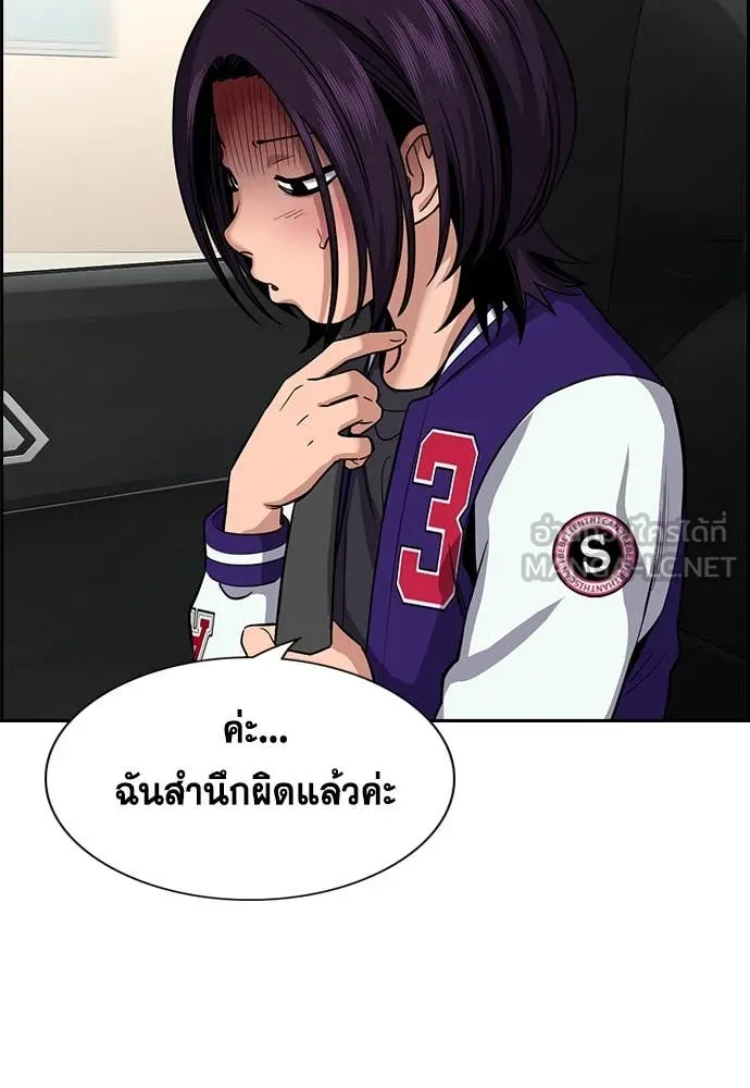 การศึกษาที่แท้จริง ตอนที่ 240 รูปที่ 48