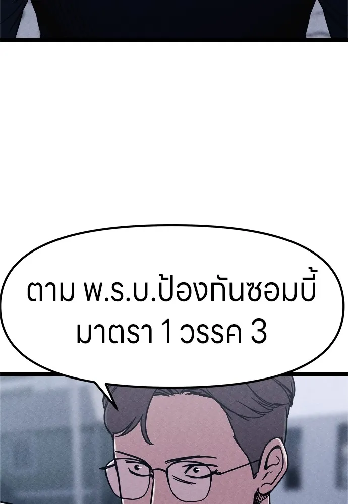 Zombie X Slasher ตอนที่ 2 รูปที่ 128