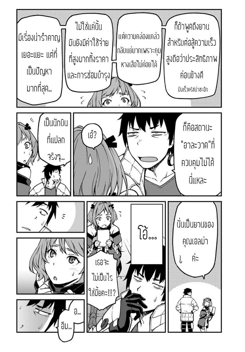 Manga-lc-com อ่านมังงะ อ่านการ์ตูน ออนไลน์ ฟรี Mezametara saikyou soubi to uchuusen-mochi datta no de, ikkodate mezashite youhei toshite jiyuu ni ikitai ตอนที่ 1 2 3 4 5 6 7 8 9 10 11 12 13 14 ฟรี ไม่มีโฆษณา Manga-lc - อ่าน มังงะ อ่าน การ์ตูน ออนไลน์ อ่านมังงะ ฟรี