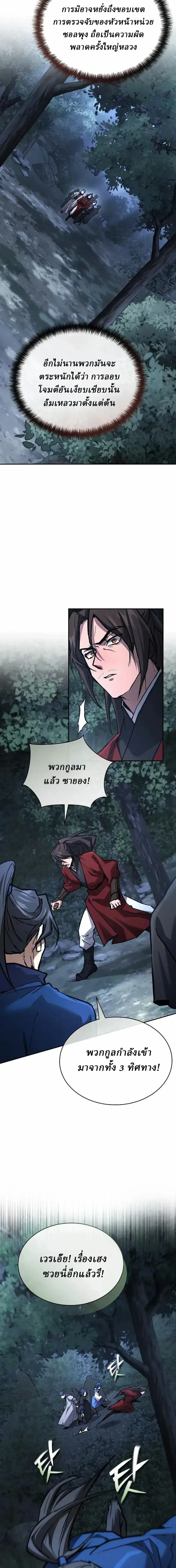 Reborn on the Demonic Cult Battlefield ยอดอ_จฉร_ยะผ_หวนค_น ตอนที่ ตอนที่ 39 รูปที่ 22