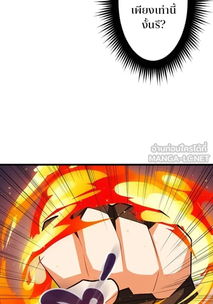 โคตรอาวุธลับ ตอนที่ 48 รูปที่ 29