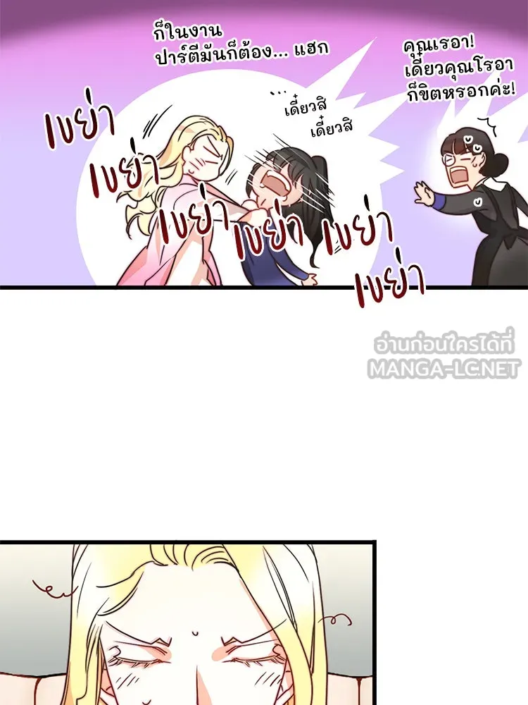 Bring the Love ตอนที่ 7 รูปที่ 42