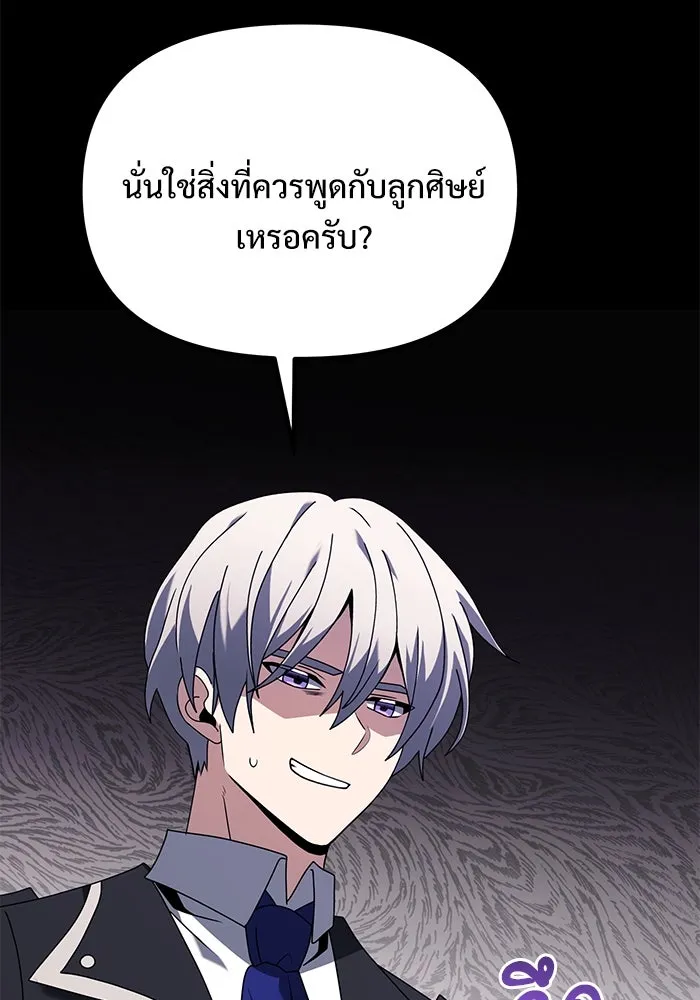 อัศวินดำล่าท้าเวลา ตอนที่ 70 รูปที่ 95