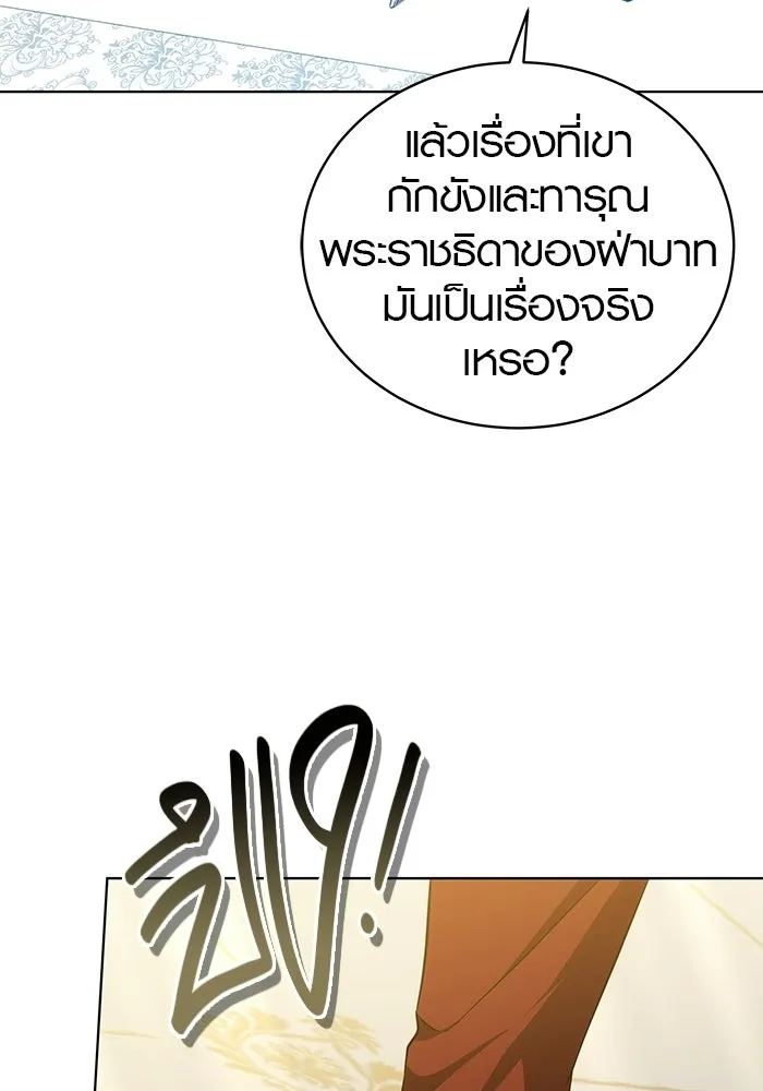 เหตุผลที่ฉันนอกใจ ตอนที่ 81 รูปที่ 38