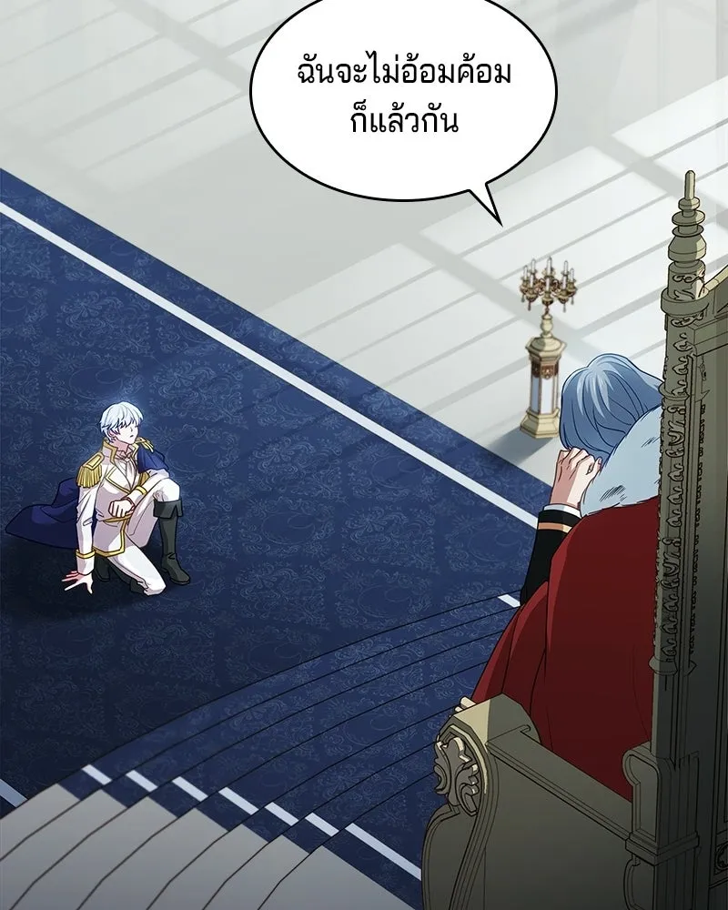 เจ้าชายแผนโบราณ ตอนที่ 6 รูปที่ 47