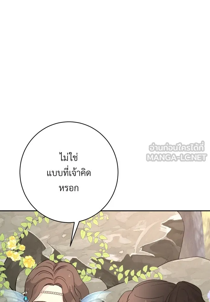 จันทร์เจ้า ตอนที่ ตอนที่ ๑๔  วิชานอกรีต รูปที่ 54